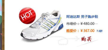 阿迪达斯 adidas 跑步 男子跑步鞋 G22712