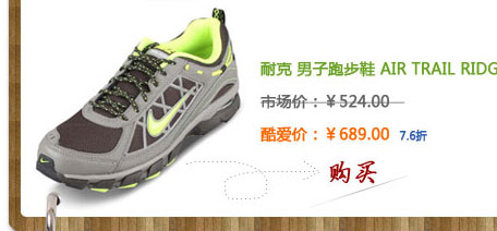 耐克 Nike 跑步 男子跑步鞋 AIR TRAIL RIDGE CHN 415449-201