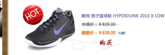 耐克 Nike 篮球 男子篮球鞋 HYPERDUNK 2010 X LOW 436312-001