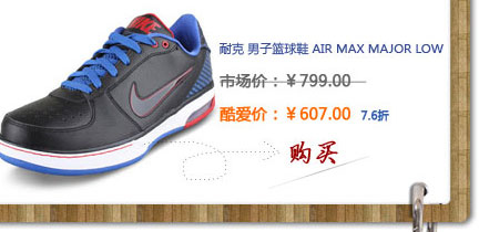 耐克 Nike 篮球 男子篮球鞋 AIR MAX MAJOR LOW 407621-003