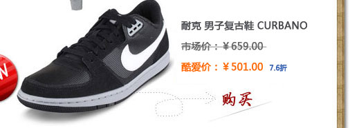 耐克 Nike 复古 男子复古鞋 CURBANO 407924-004