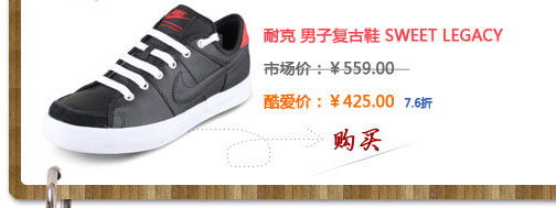 耐克 Nike 复古 男子复古鞋 SWEET LEGACY 429873-001