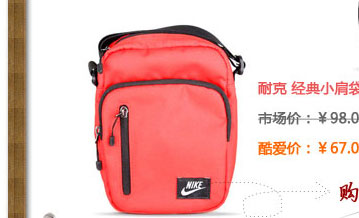 耐克 Nike 配件 装备 耐克经典小肩袋 BA4293-605