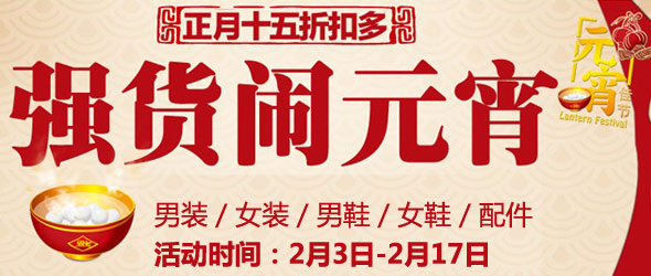 yuanxiao